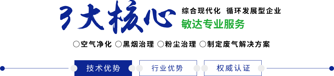 操农村肥逼熟女的视频敏达环保科技（嘉兴）有限公司